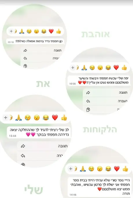 הודעת תודה מלקוחה של Nofar Hair