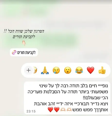 הודעת תודה מלקוחה של Nofar Hair