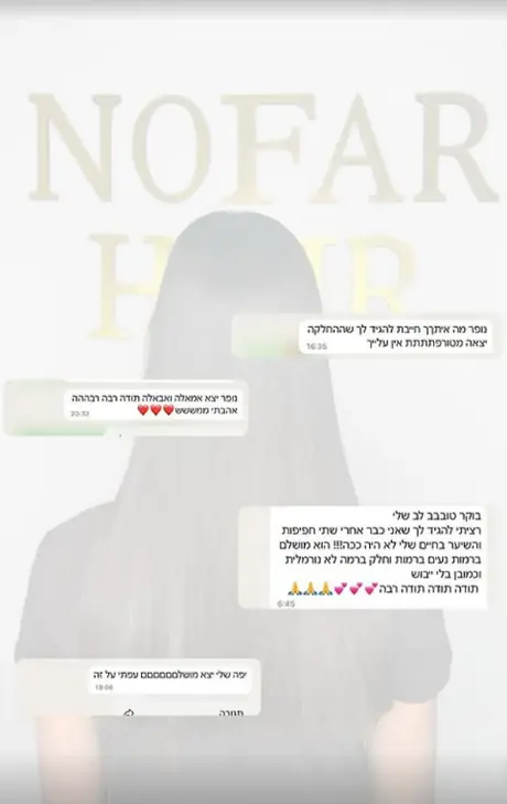 הודעת תודה מלקוחה של Nofar Hair