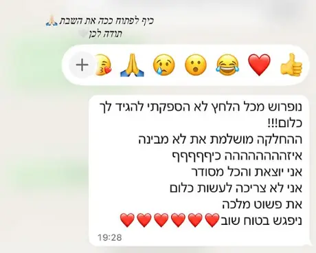 הודעת תודה מלקוחה של Nofar Hair